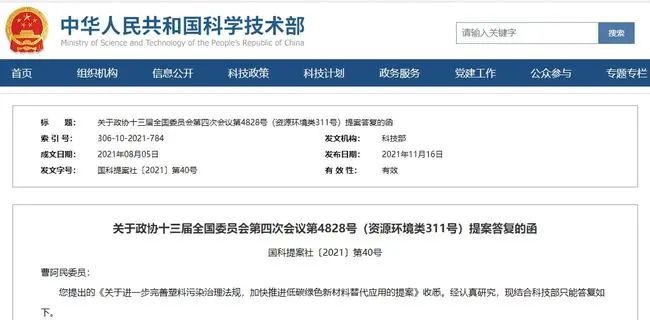 科技部消息：將設立重點專項，推動降解塑料降本增效