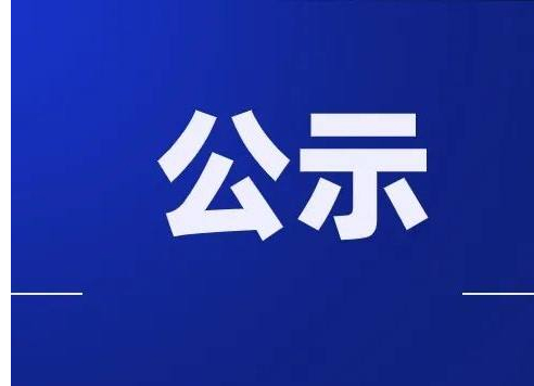 寧東基地可降解材料配套產業鏈項目環評獲批！