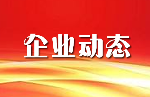 因多拉瑪收購(gòu)一越南塑料包裝企業(yè)