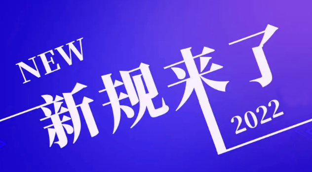 日本《塑料資源循環促進法》正式實施