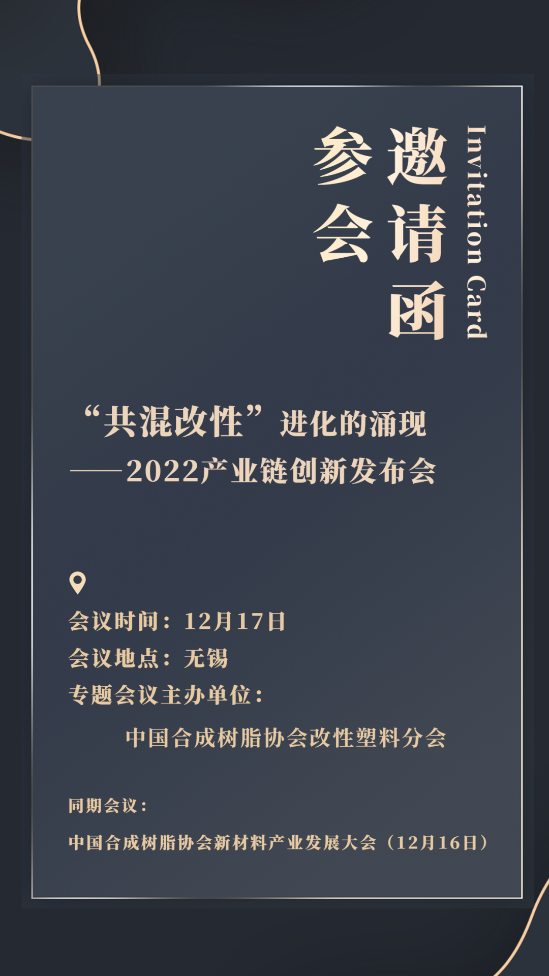 【邀請函】何以解“內卷”，唯有“創新”！